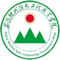 安徽现代信息工程职业学院