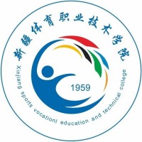 新疆体育职业技术学院