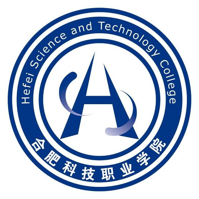 合肥科技职业学院