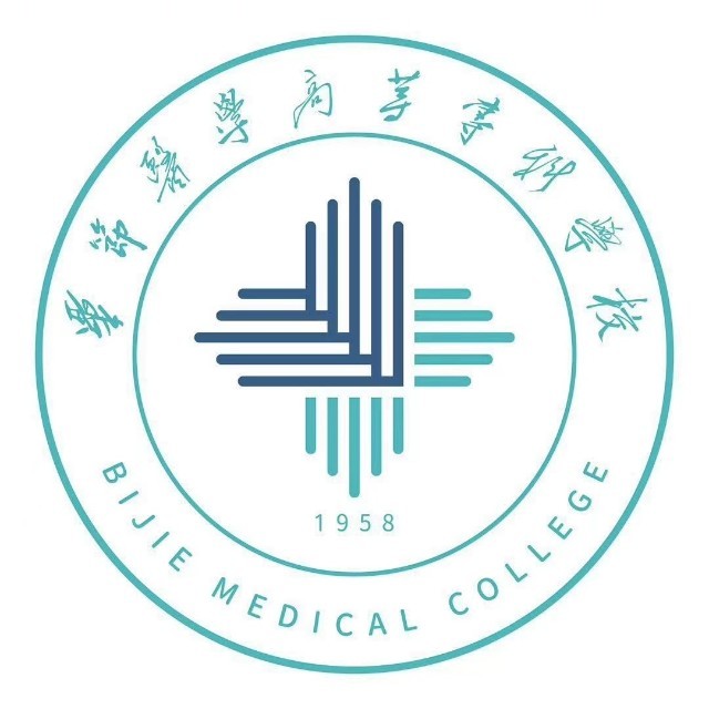 毕节医学高等专科学校