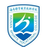 海南体育职业技术学院