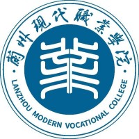 兰州现代职业学院