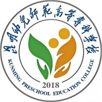 昆明幼儿师范高等专科学校