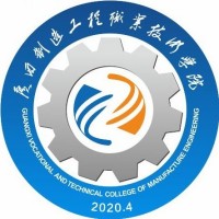 广西制造工程职业技术学院