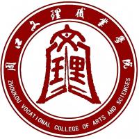 周口文理职业学院