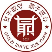 甘孜职业学院