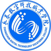 长春数字科技职业学院