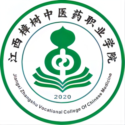 江西樟树中医药职业学院