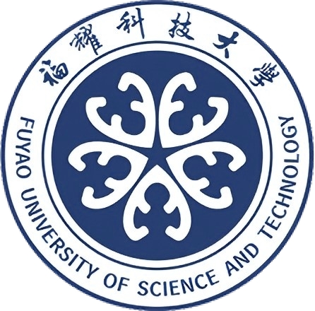 福建福耀科技大学