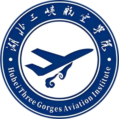 湖北三峡航空学院