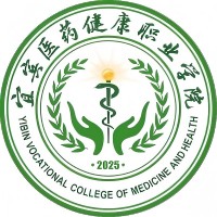 宜宾医药健康职业学院