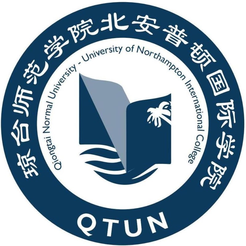 琼台师范学院北安普顿国际学院