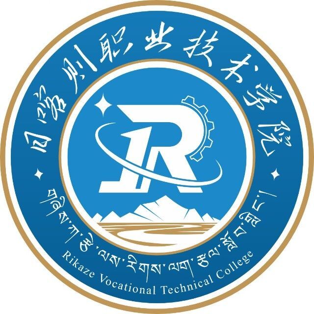 日喀则职业技术学院