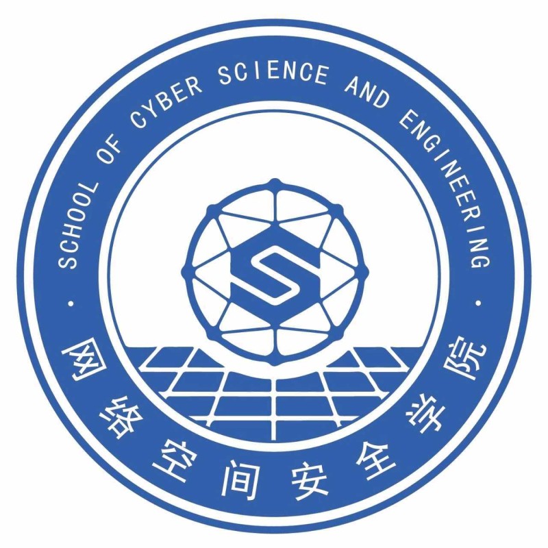 网络空间安全学院