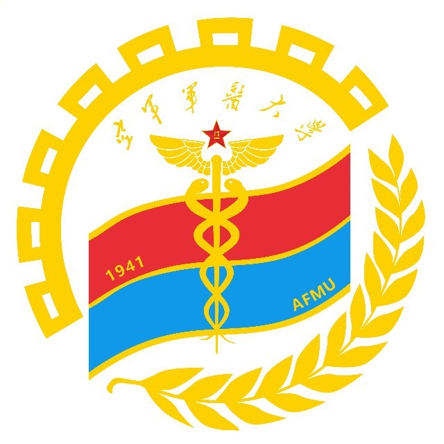 中国人民解放军空军军医大学